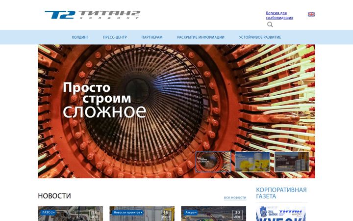 titan2.ru