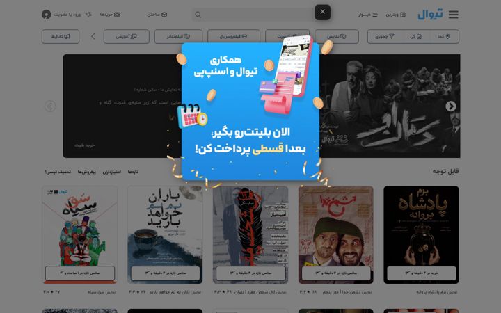 Screenshot of tiwall.com