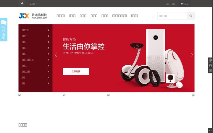 Screenshot of tjjdxkj.com