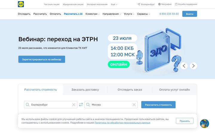 Képernyőkép: tk-kit.ru