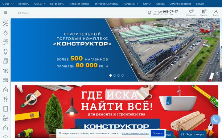 Screenshot of tk-konstruktor.ru