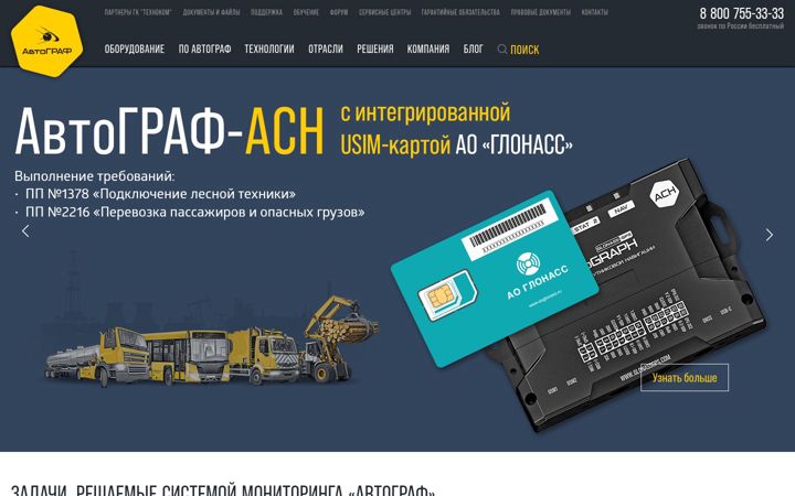 Screenshot of tk-nav.ru