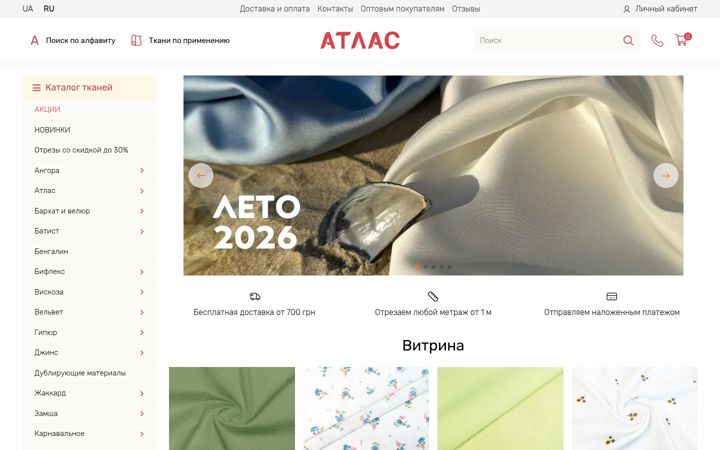 Screenshot of tkani-atlas.com.ua