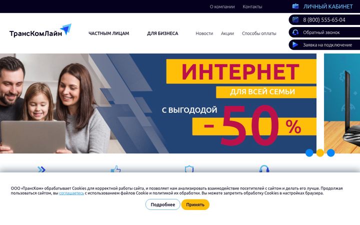 Screenshot of tkl-vidnoe.ru