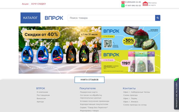 Snímek obrazovky tkvprok.ru