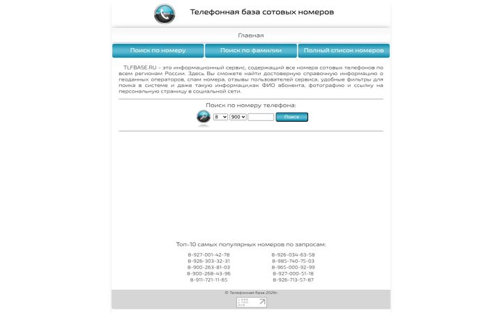 Screenshot of tlfbase.ru