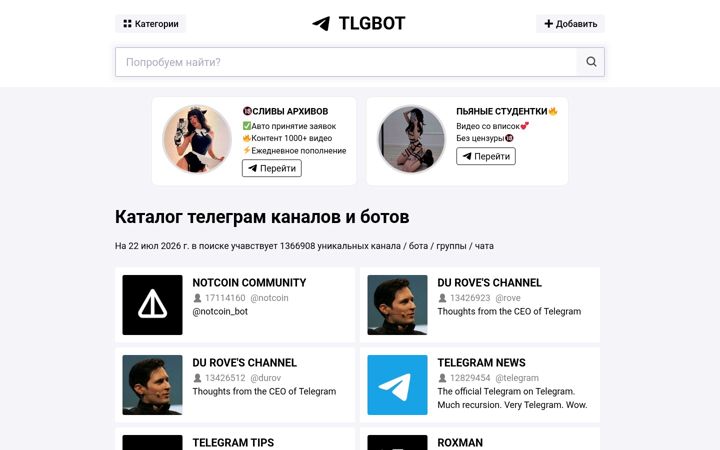 Screenshot of tlgbot.ru