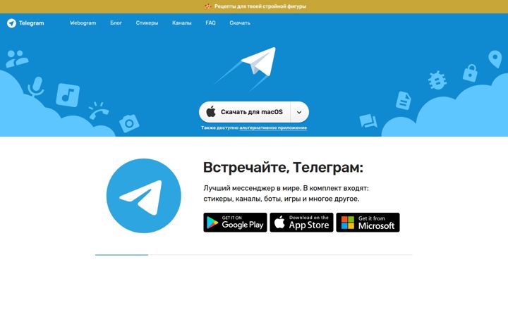 Zrzut ekranu tlgrm.ru