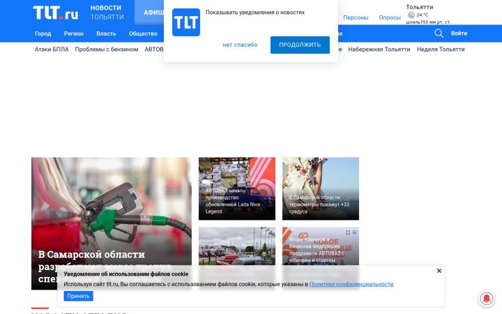 Ekrano kopija tlt.ru