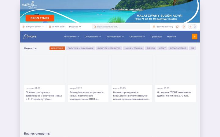 Screenshot of tmcars.info