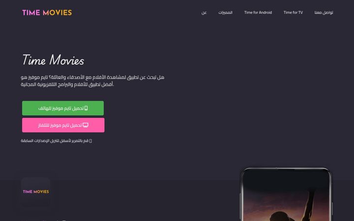 Screenshot of tmovies.app