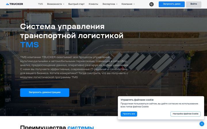 Screenshot of tms.ru
