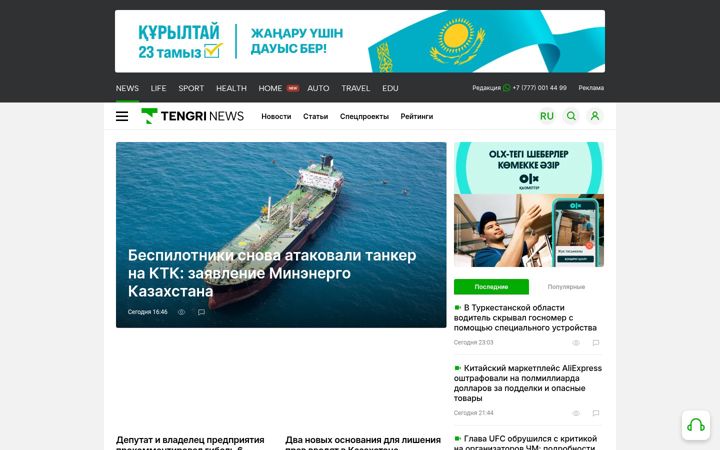 Screenshot of tn.kz