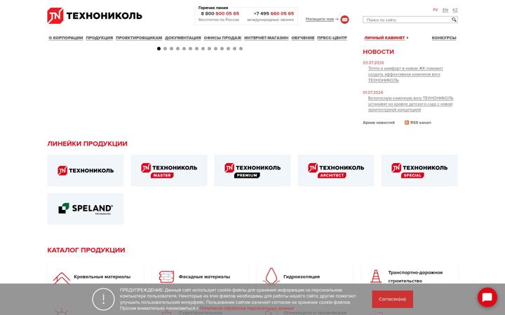 Screenshot of tn.ru
