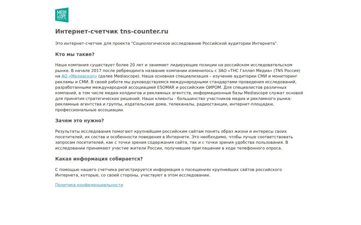 Skärmbild av tns-counter.ru