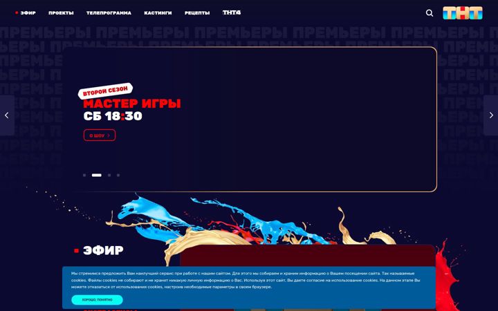 tnt-online.ru