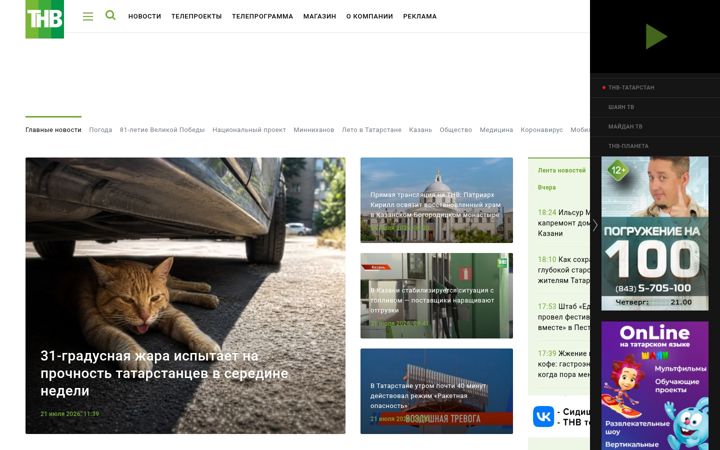 Screenshot of tnv.ru