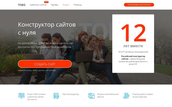 Screenshot of tobiz.net