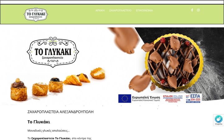 Snímek obrazovky toglikaki.gr