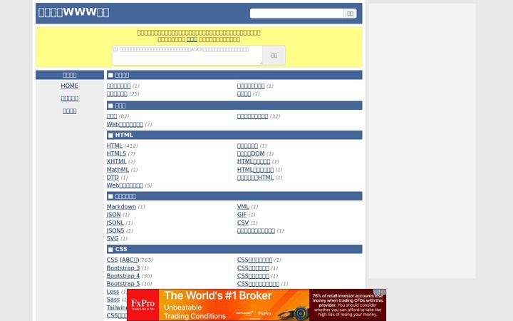 Screenshot von tohoho-web.com
