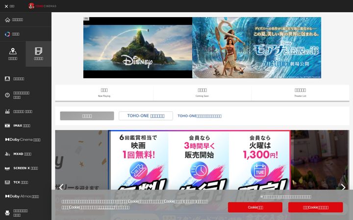 Screenshot ta' tohotheater.jp