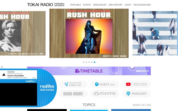 Screenshot of tokairadio.co.jp