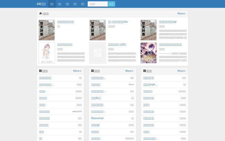 Screenshot of tokei777.net