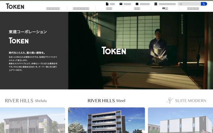Screenshot of token.co.jp