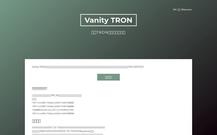 Screenshot of tokenaddress.org