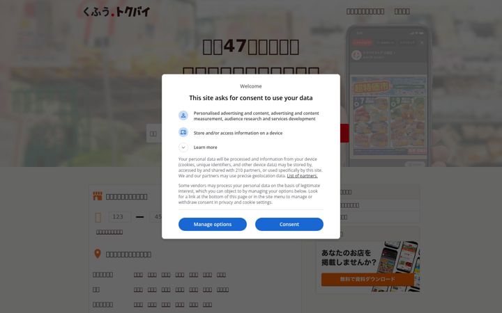 Snímek obrazovky tokubai.co.jp