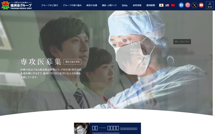 Captura de pantalla de tokushukai.or.jp