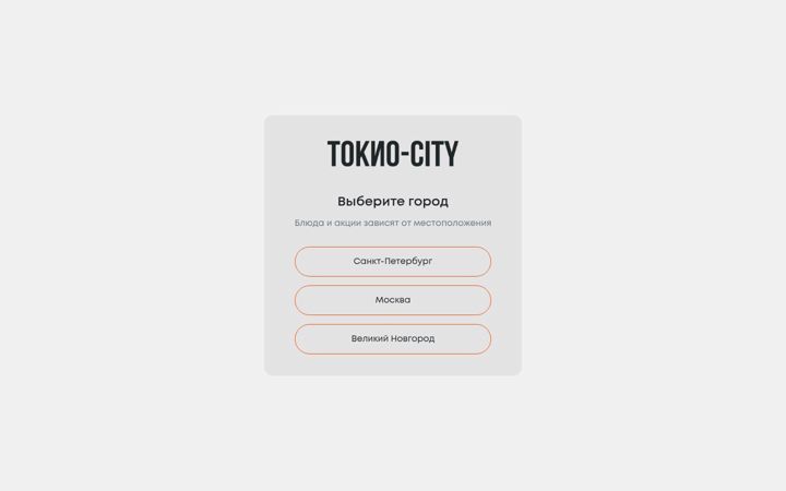 Screenshot of tokyo-city.ru