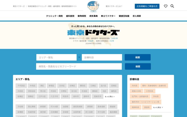 Screenshot of tokyo-doctors.com