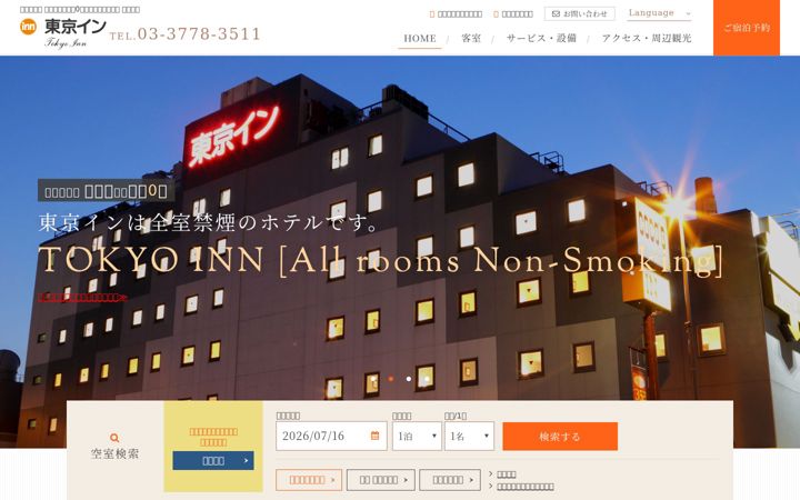 Screenshot of tokyo-inn.co.jp