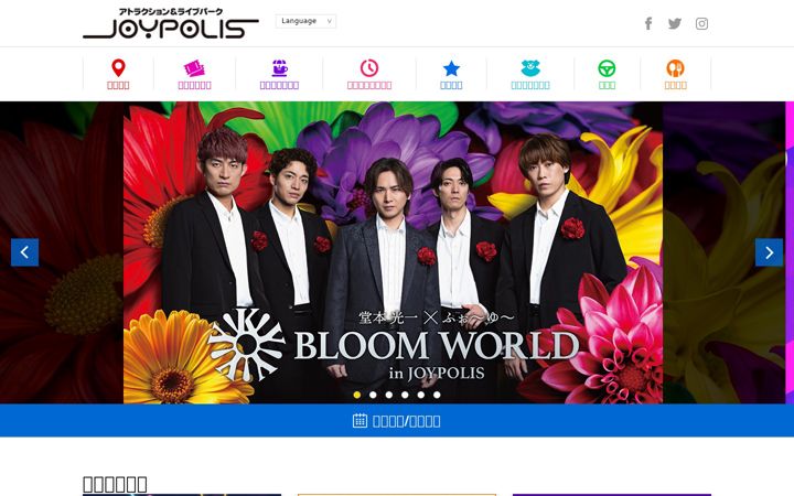 Screenshot of tokyo-joypolis.com