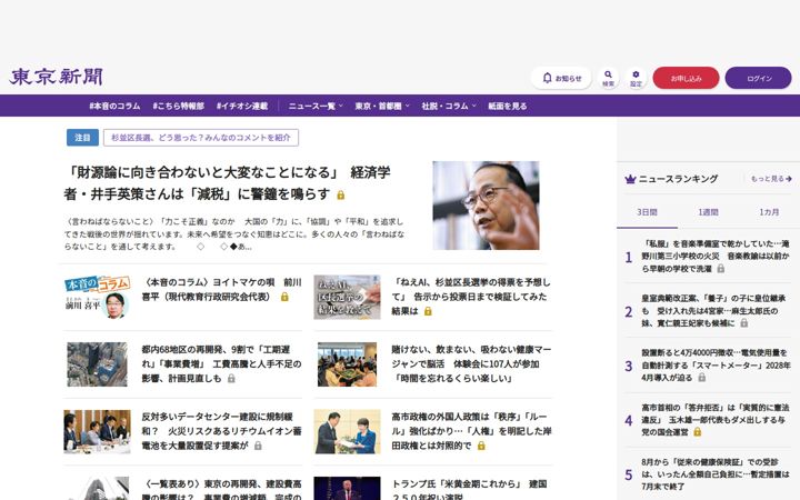 tokyo-np.co.jp