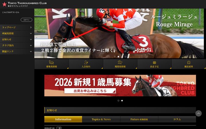 Screenshot of tokyo-tc.com