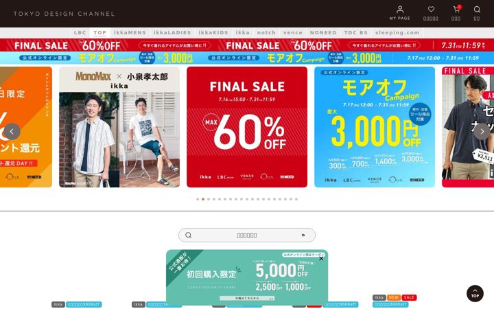 Screenshot of tokyodesignchannel.com