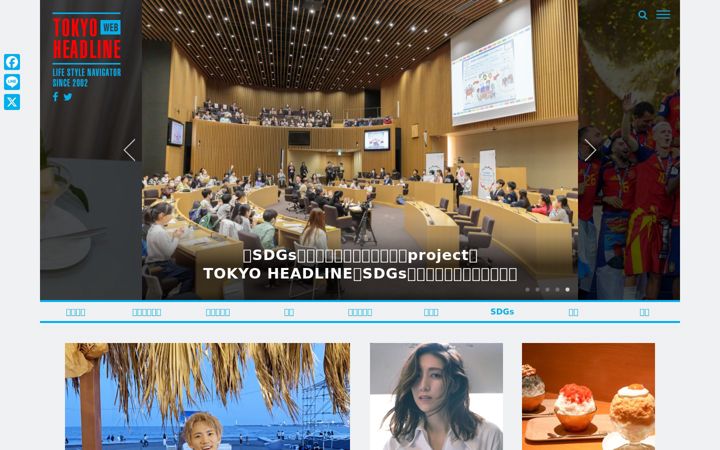 Screenshot του tokyoheadline.com