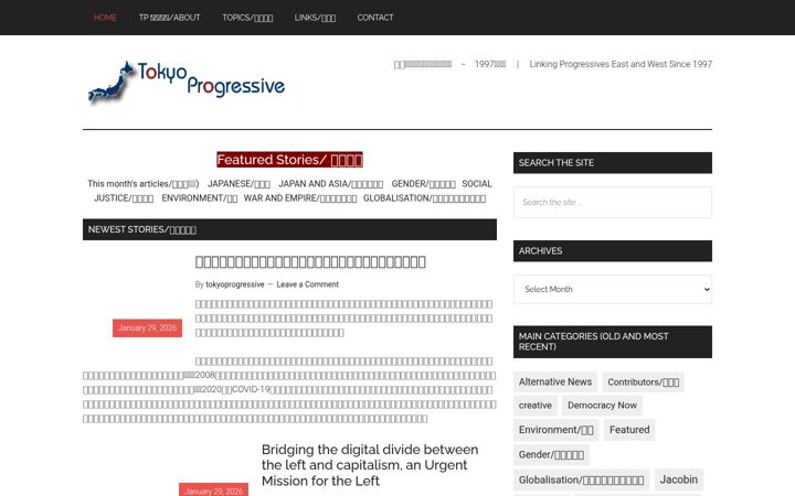 tokyoprogressive.org