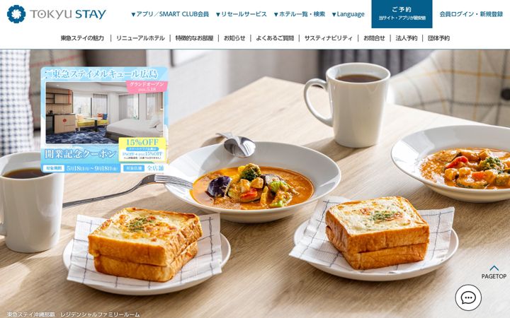 Screenshot of tokyustay.co.jp