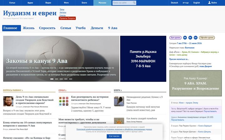 Screenshot of toldot.com