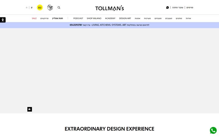 tollmans.co.il