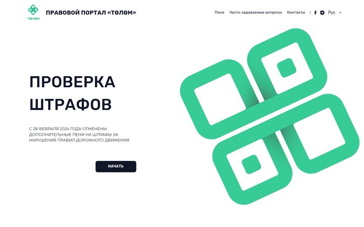 Screenshot of tolom.kg