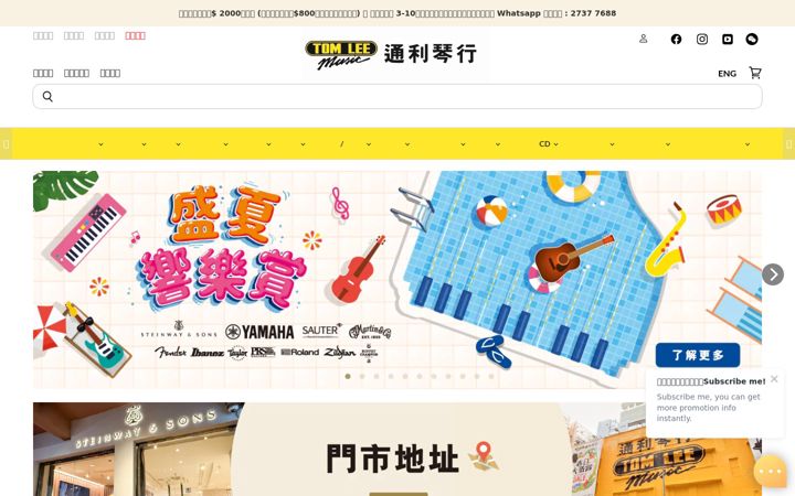 Screenshot of tomleemusic.com.hk