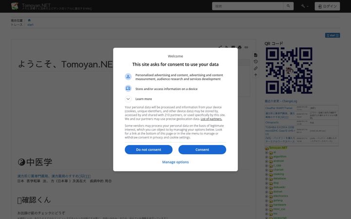 Screenshot ta' tomoyan.net