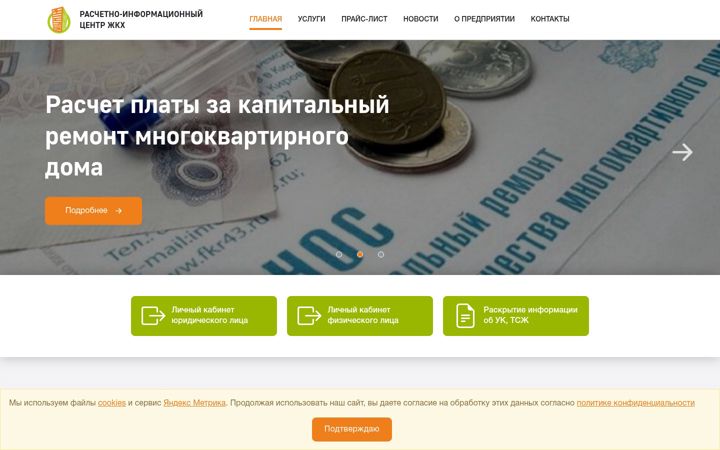 Snímek obrazovky tomric.ru