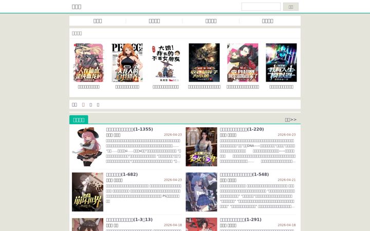 Screenshot of tongrenshe.cc
