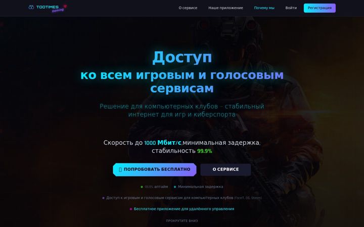 Screenshot of tootimes.ru