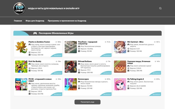 Screenshot of top-cheat.ru